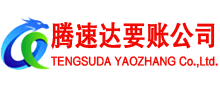 阳江讨债公司