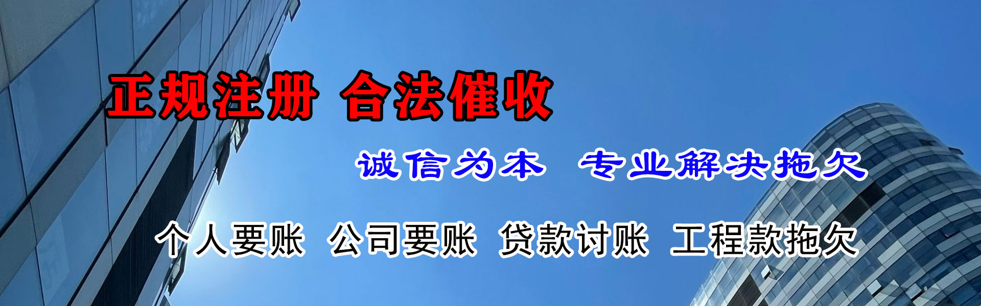阳江要债公司